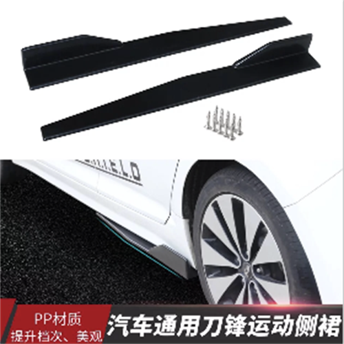 CAR SIDE SKIRT  The length of the 86cm