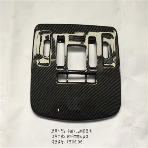 front Reading lights cover For camry