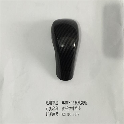 Gear Shift Knob Cover For camry