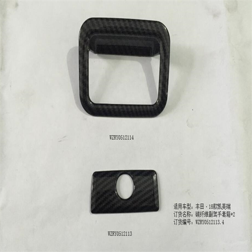 Glove box cover For camry