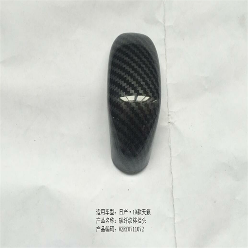 Gear Shift Knob Cover For Altima