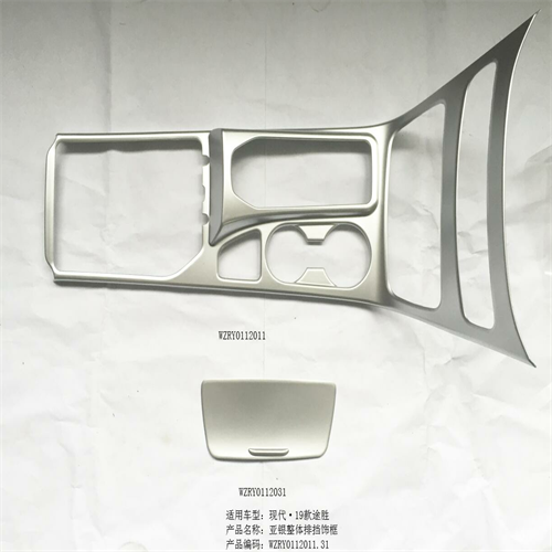 Gear Shift Panel Cover For Tucson
