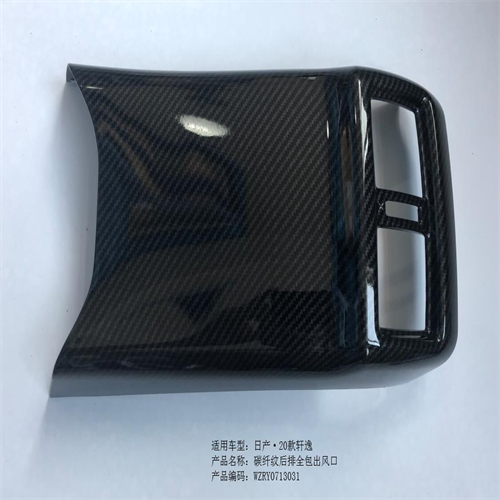 Rear Air Outlet Condition Cover For Sentra