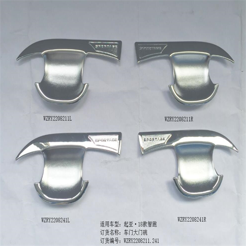 Door Handle Bowl Cover  For KIA Sportage